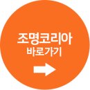 라임조명/인테리어 이미지