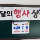 고령축산물직판장