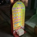 흥부가 반해버리고 놀부가 기절한 닭강정 - 동작구 | 흥부가 반해버리고 놀부가 기절한 닭강정
