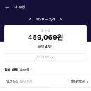 (주)한양그린자동차 | 🚗 자동차 쿠팡이츠 배달 – 8주차 수익 인증 &amp; 후기 모음