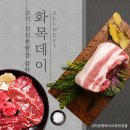 화목유통 이미지