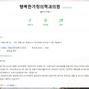 행복한가정의원 이미지