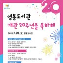 영통도서관 이미지