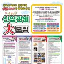 키즈아이 경찰무도교육원 이미지