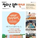 보은로 충청탑뉴스
