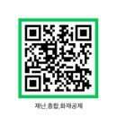 재난배상책임공제, 아파트화재공제, 아파트종합공제 계약 이미지