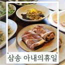 고양밥할머니공원 | 스타필드고양 맛집 여심 저격 갈비 고기집 아내의휴일