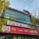 열공수학전문학원 이미지