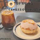 오버도즈 | [내돈내산] 성수 도넛 찐 맛집!!! <오버도즈도넛앤커피 성수> 후기!