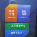 이마트24 남창온양점 | 프렌즈스크린 퀀텀 남창온양점 24시간 이용 후기