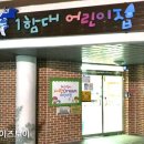 고래등어린이집 놀이터 이미지