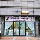 큐티하개_함 | 대구칠곡애견미용 추천 큐티하개_함 이용 후기 대구애견미용
