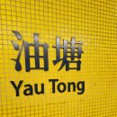 구룡운동장 | 홍콩여행(3)_2일차-익청빌딩, 초이홍아파트, 드래곤킹딤섬Dragonkingdimsum, Le Petit Salon카페...