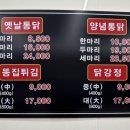 왕갑부옛날통닭 이미지