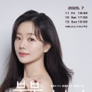 2025년 더 오페라 - 국립오페라단<마술피리> 이미지