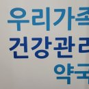 참약사 우리가족약국 이미지