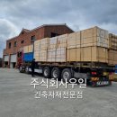 주식회사 우일 이미지