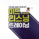 미드영어 발음에서 회화 3 이미지