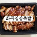 화곡영양족발현대백화점압구정