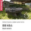 경기둘레길 연천9코스 이미지