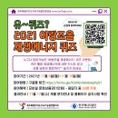 유~ 퀴즈? 2021 '아랑조을 재생에너지' 퀴즈도 풀go, 상품도 받go 이미지