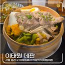 이태원데판 | 이태원 이자카야 추천, 안주가 기가막힌 이태원데판 방문 후기