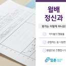 월배정신건강의학과의원 이미지
