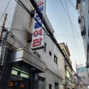 대진장여관 이미지