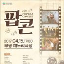 부평아트센터 해누리극장 이미지