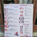 네코짱 | 경주 일본식 라멘 네코짱 내돈내산 솔직후기