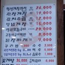 명성식당 이미지
