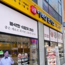 이백장돈가스만수점 | 만수역맛집 추천! "이백장돈가스 인천만수점" 내돈내산 후기 :: 바로 튀긴 고치돈 말모,,