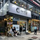 하안사거리 제일빌딩 앞 | 고기 구워주는 하안사거리 맛집 찾는다면? 무조건 하안돈!