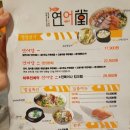 연어당