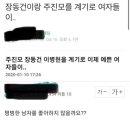 장동건과 주진모를 계기로 여자들이... 이미지