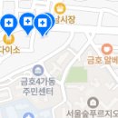 금호정든치과의원 이미지
