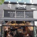 화레무 이미지