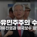 &#39;국회는 조폭들의 무대가 아니다&#39;. 더불어민주당 해산이 임박했다. 석고대죄하라! 이미지