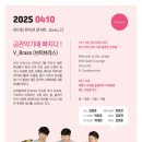 제22회 라이징뮤지션콘서트<금관악기에 빠지다> 이미지