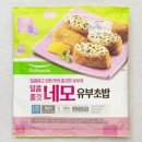 네모유부 이미지