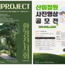 산이정원 이미지