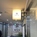 마린프라자1 | 🍜 부산 해운대 국수 맛집, 자가제면 ‘남천다옴 마린시티점’ 방문 후기