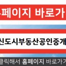 녹양휴먼시아공인중개사사무소 이미지