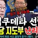 이재명 임기 중 재판 가능 선언 한 사법부 이미지