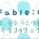 완성작받는분 [·홍길동이] - 만든이 : Fable 이미지