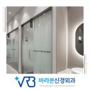 보라매정형외과의원 이미지