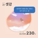 서초중앙로8길 61-11 | 임신7주차ㅣ조리원 예약 완료, 융모막검사 예약,임밍아웃, 배뭉침