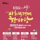 한살림경기남부생활협동조합 이미지
