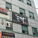 돈짝가음정점