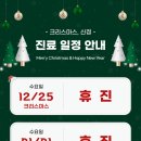 진심온한의원 이미지